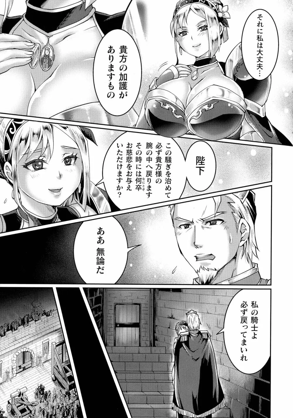 くっ殺ヒロインズ SP6 Page.178