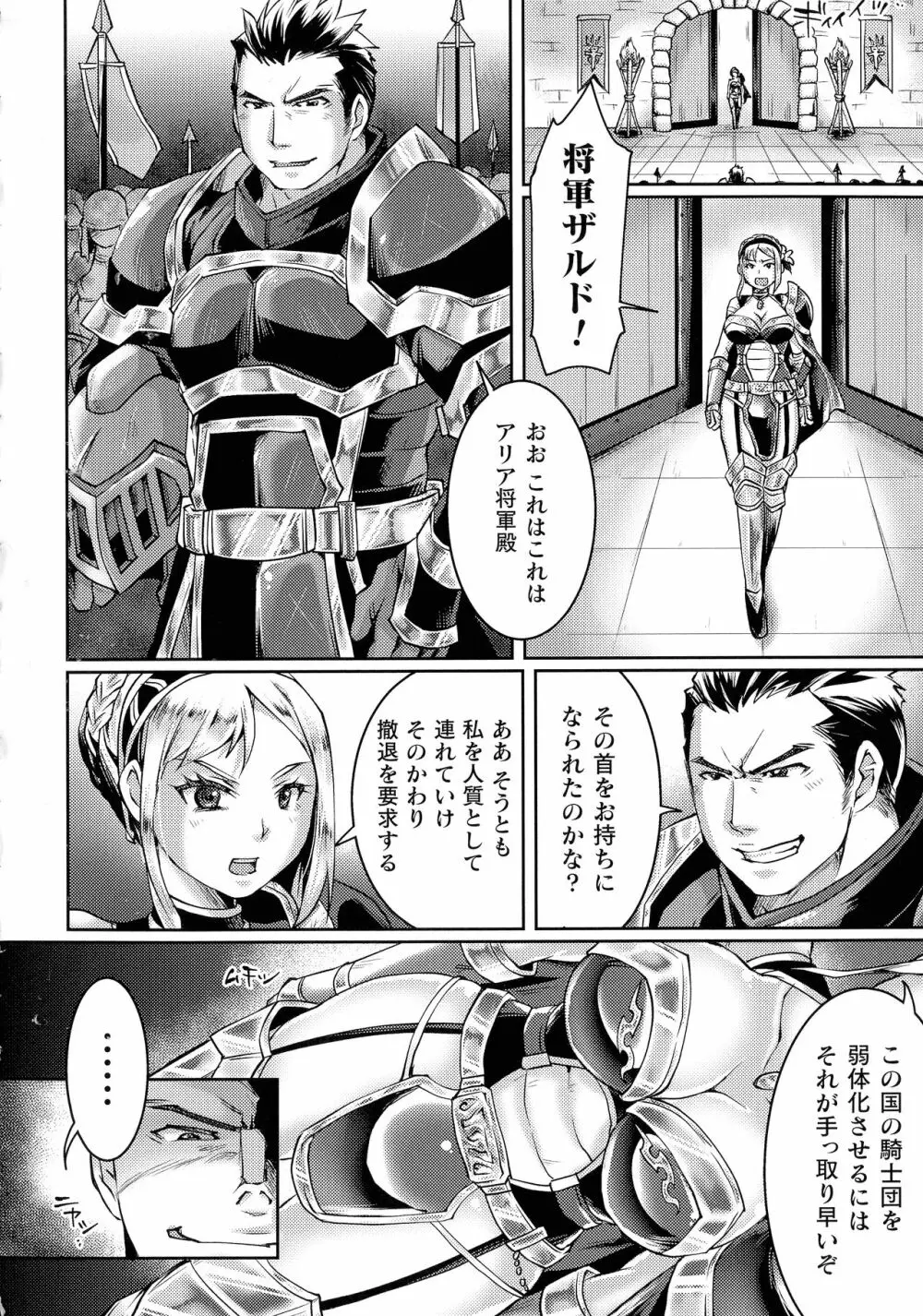 くっ殺ヒロインズ SP6 Page.179