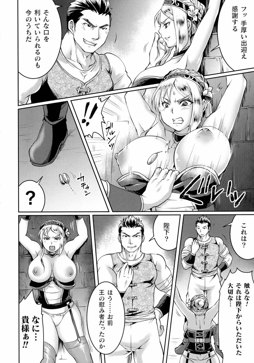 くっ殺ヒロインズ SP6 Page.181