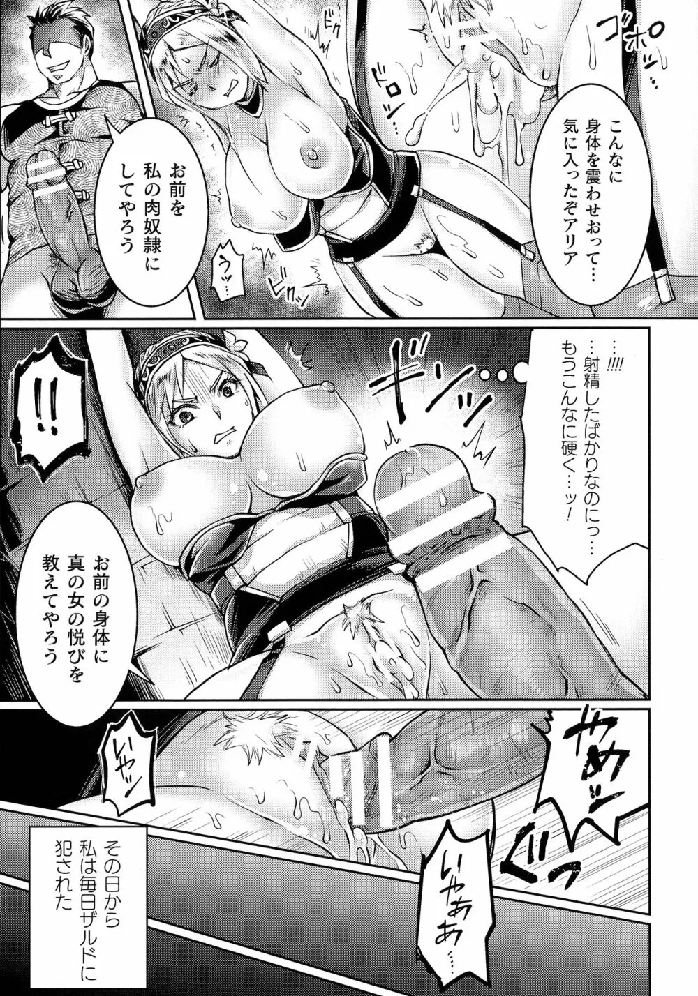 くっ殺ヒロインズ SP6 Page.188