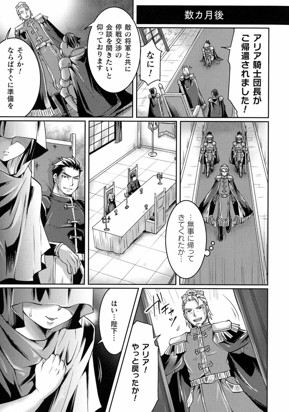 くっ殺ヒロインズ SP6 Page.196