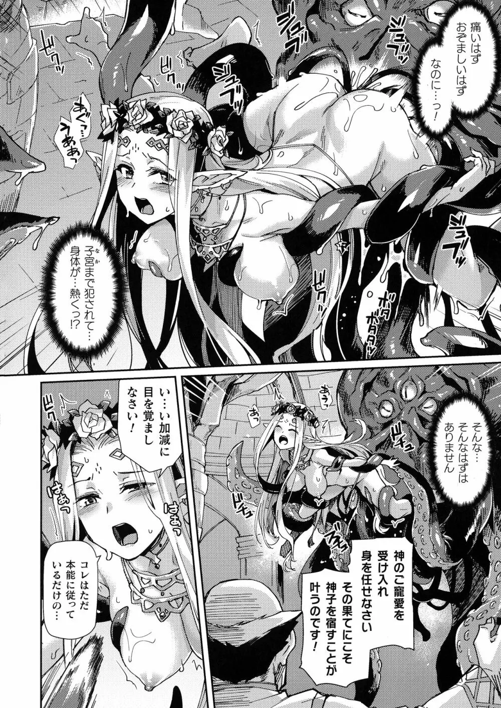 くっ殺ヒロインズ SP6 Page.20