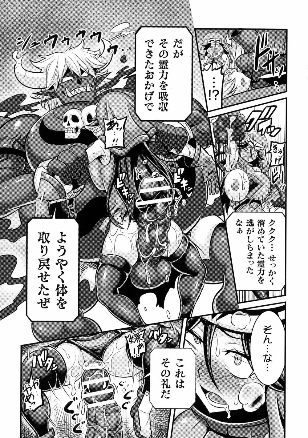 くっ殺ヒロインズ SP6 Page.212