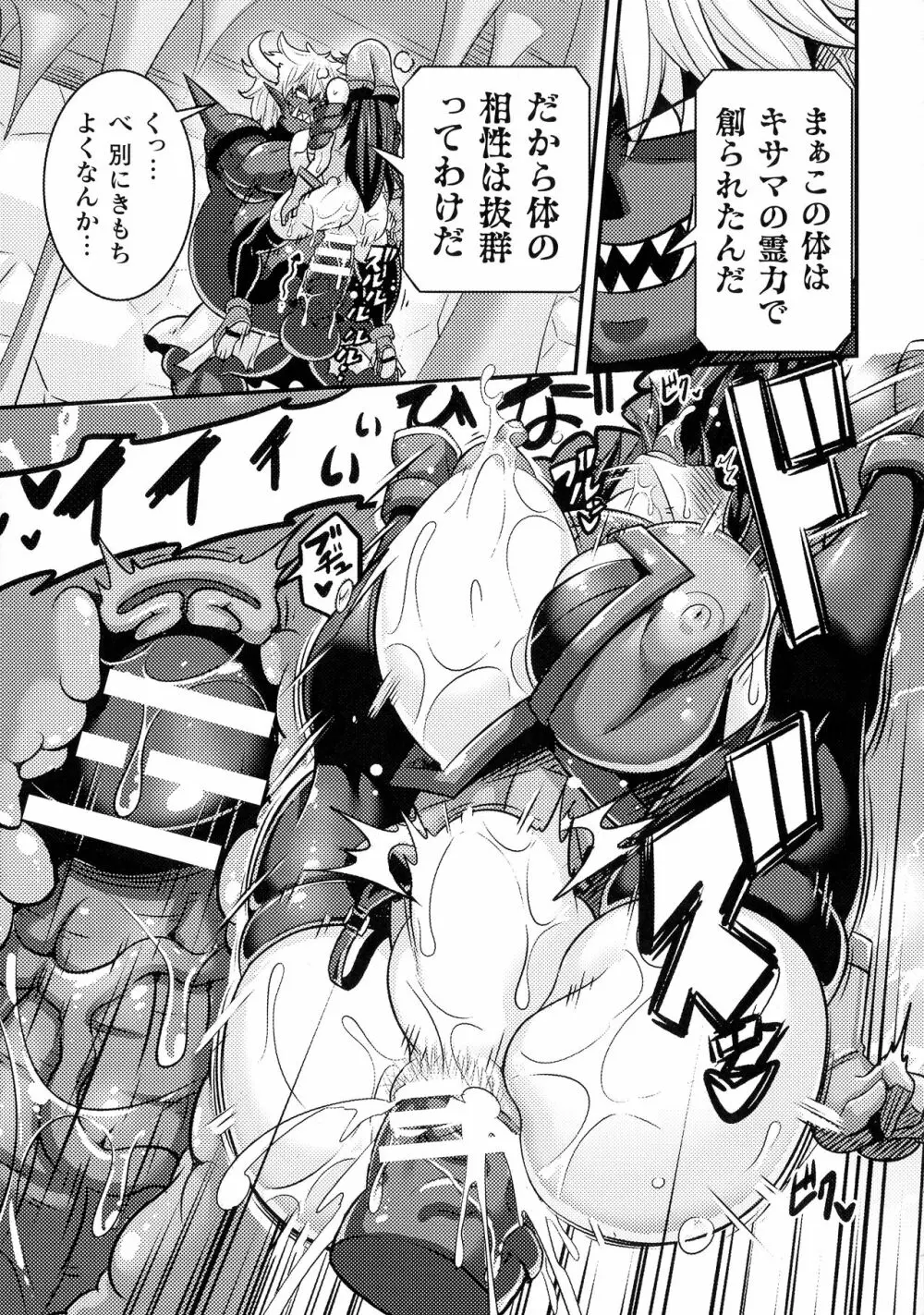 くっ殺ヒロインズ SP6 Page.216