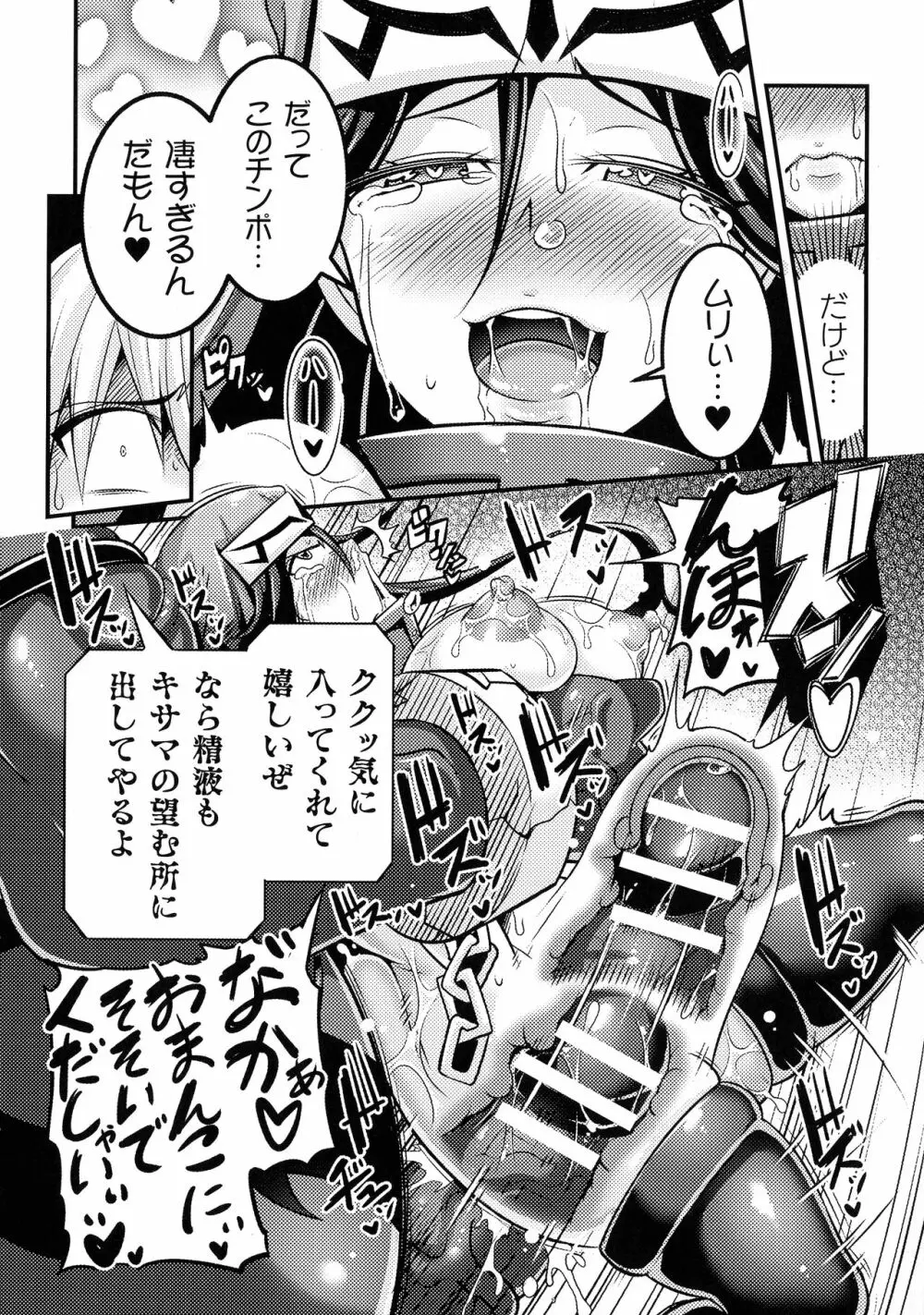 くっ殺ヒロインズ SP6 Page.221