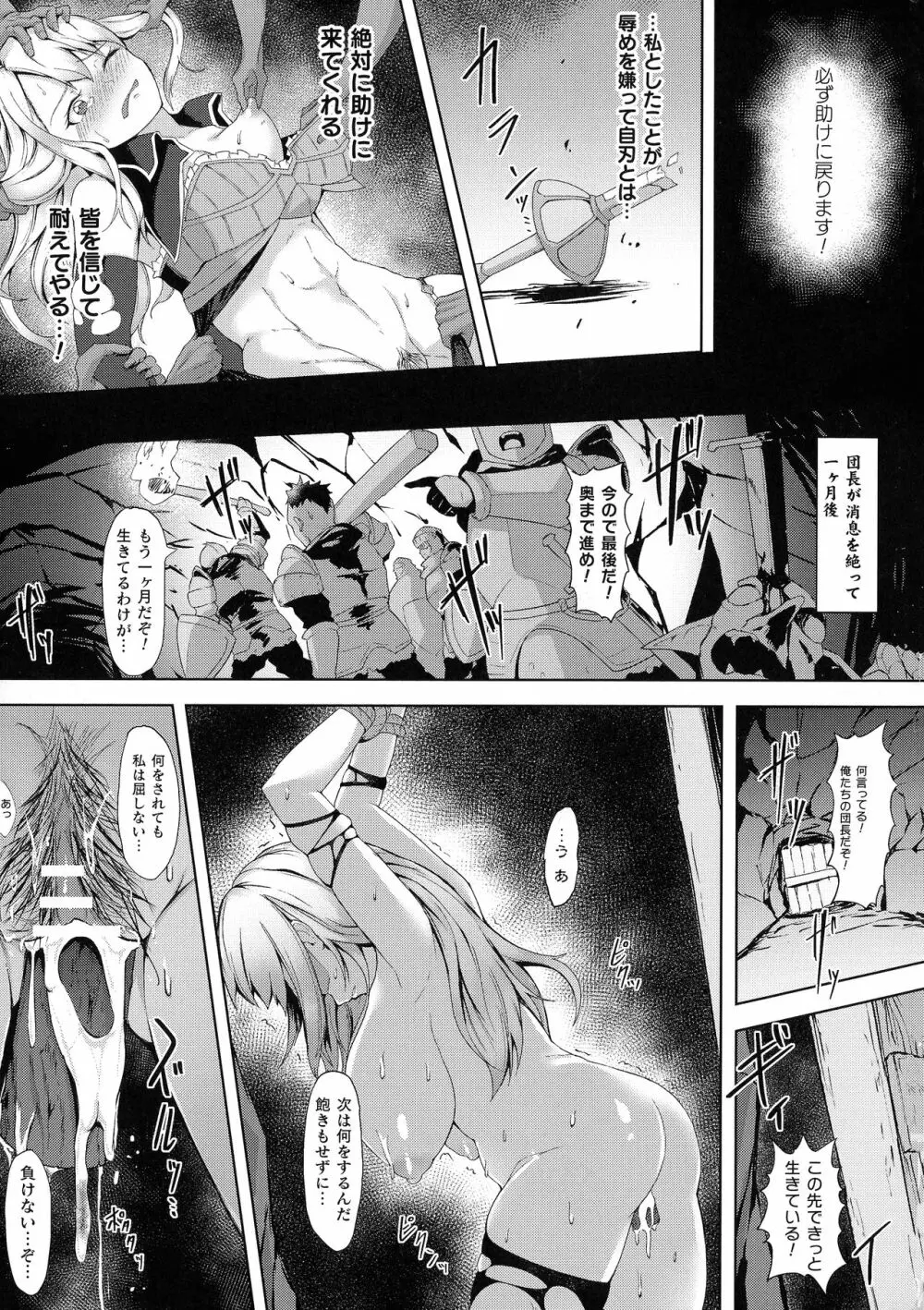くっ殺ヒロインズ SP6 Page.226