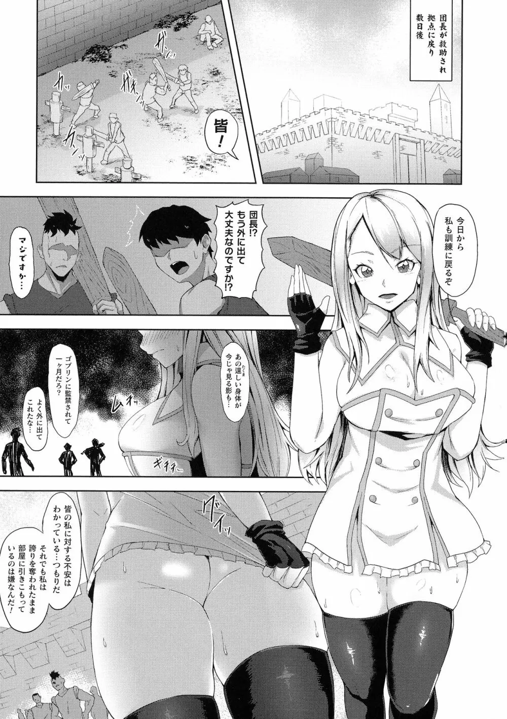 くっ殺ヒロインズ SP6 Page.228