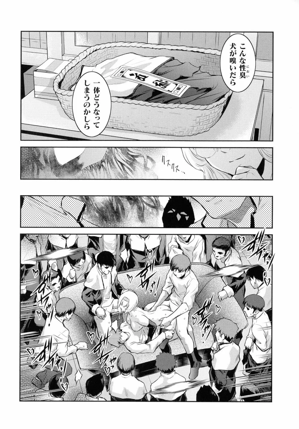 くっ殺ヒロインズ SP6 Page.259