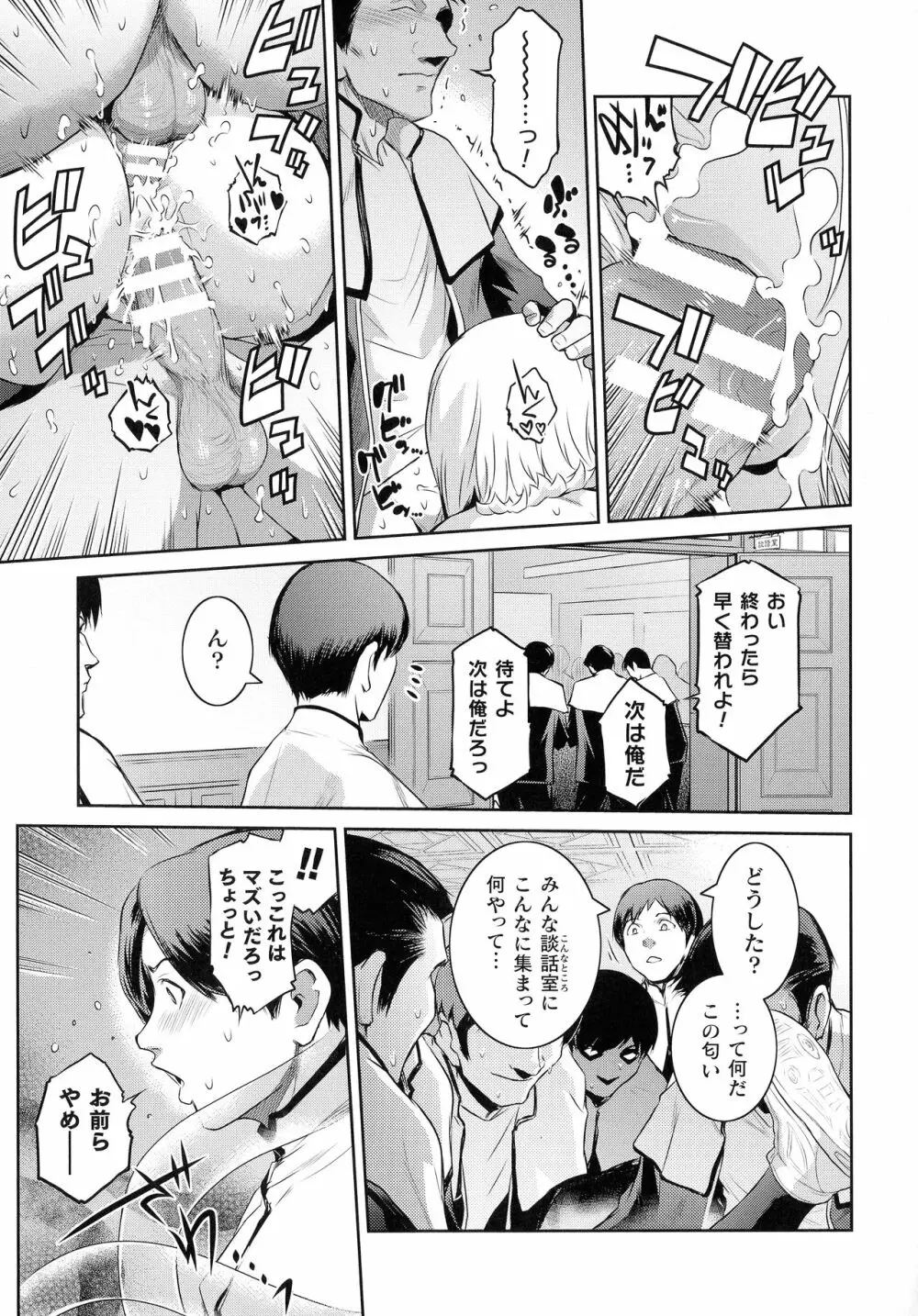 くっ殺ヒロインズ SP6 Page.260