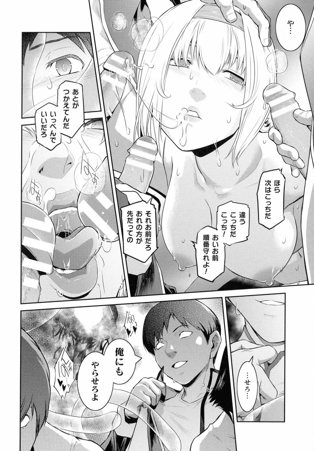 くっ殺ヒロインズ SP6 Page.261