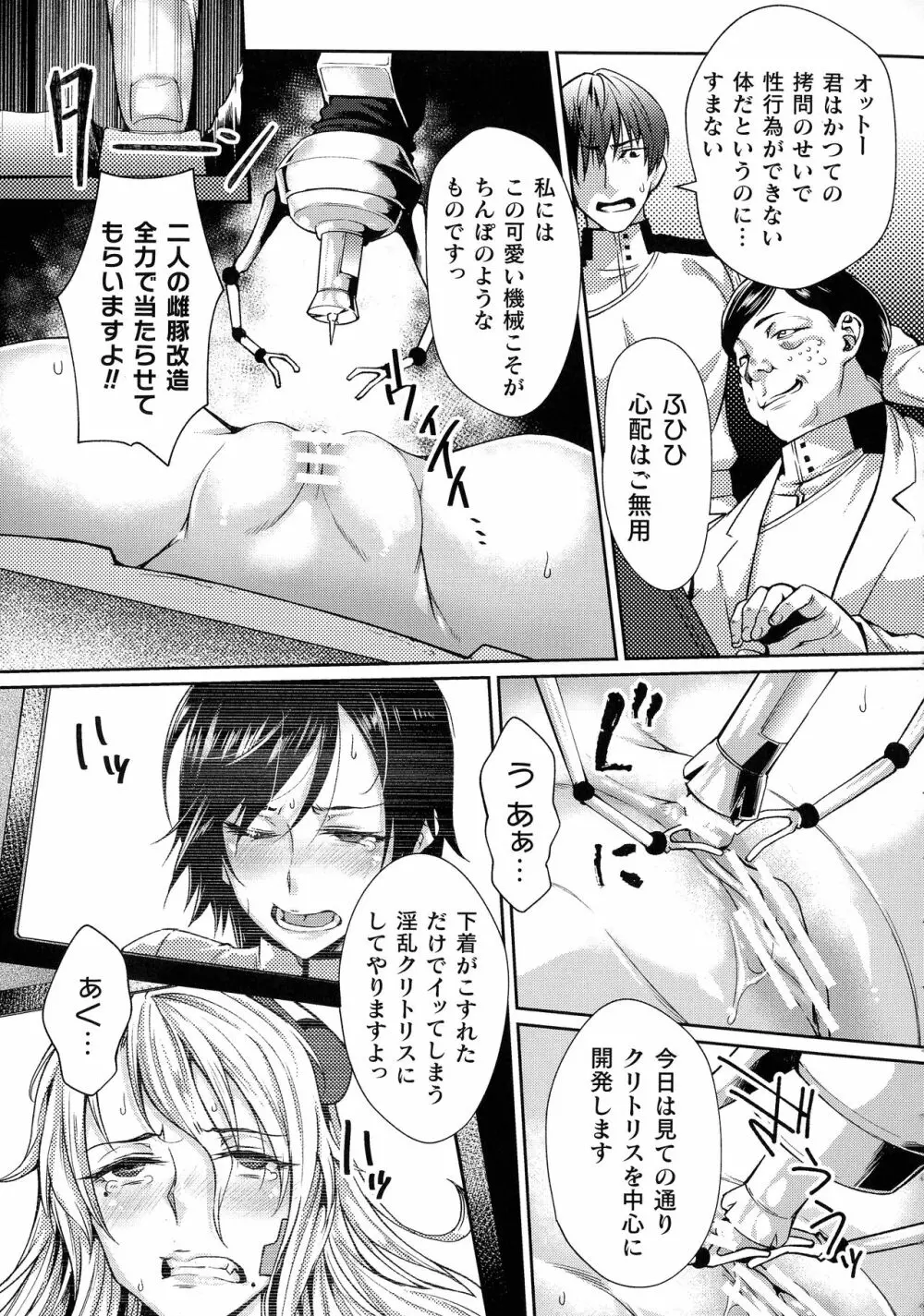 くっ殺ヒロインズ SP6 Page.31