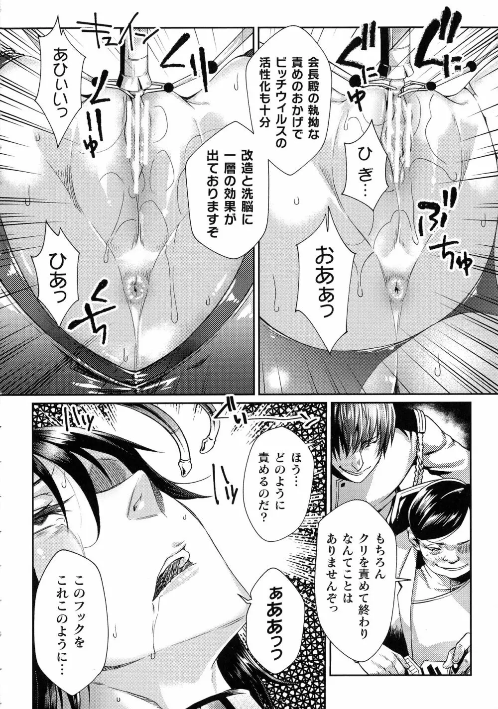 くっ殺ヒロインズ SP6 Page.32