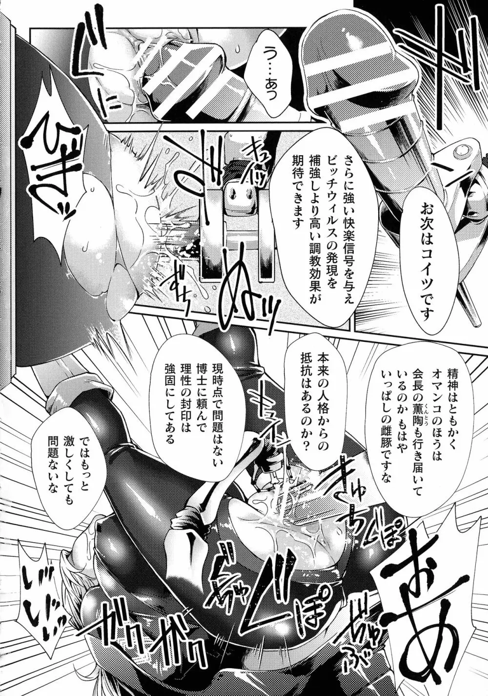 くっ殺ヒロインズ SP6 Page.34