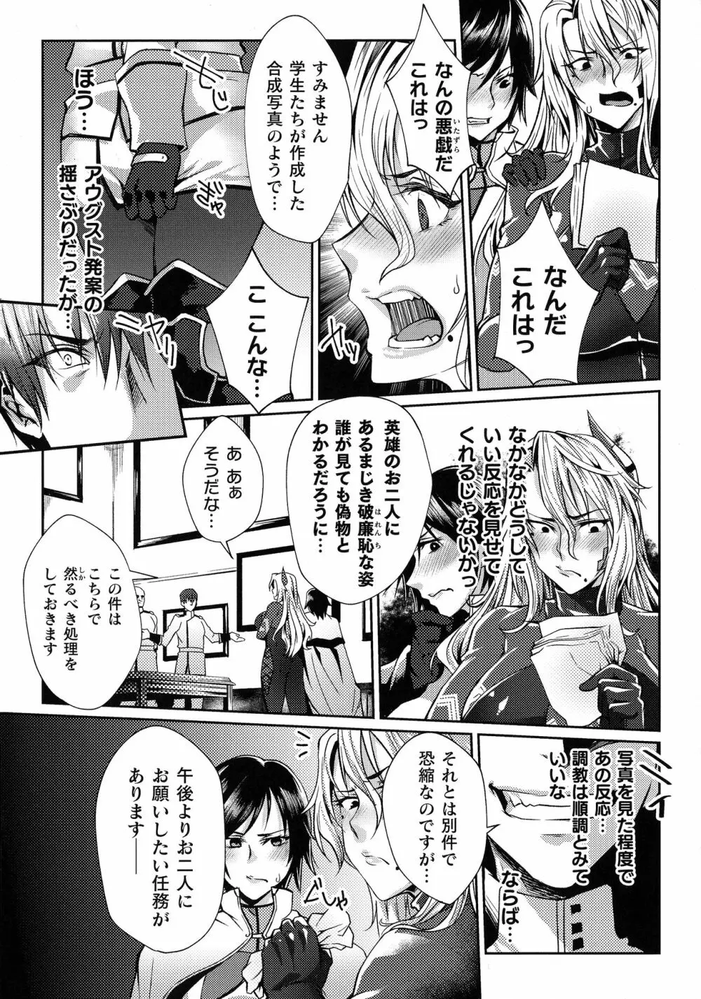 くっ殺ヒロインズ SP6 Page.39