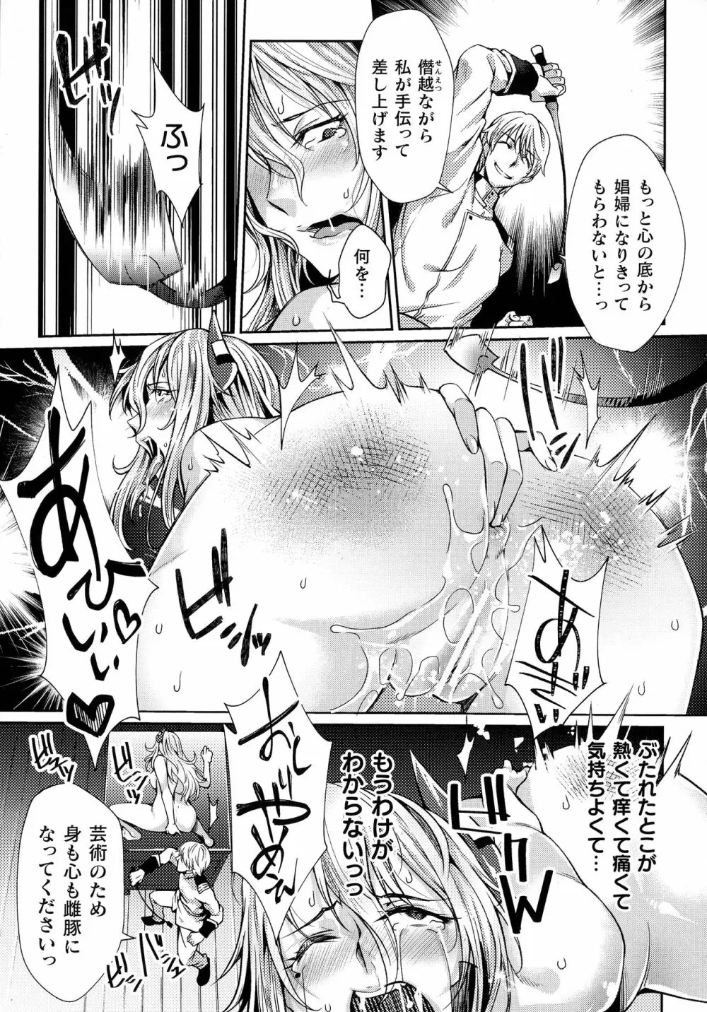 くっ殺ヒロインズ SP6 Page.45