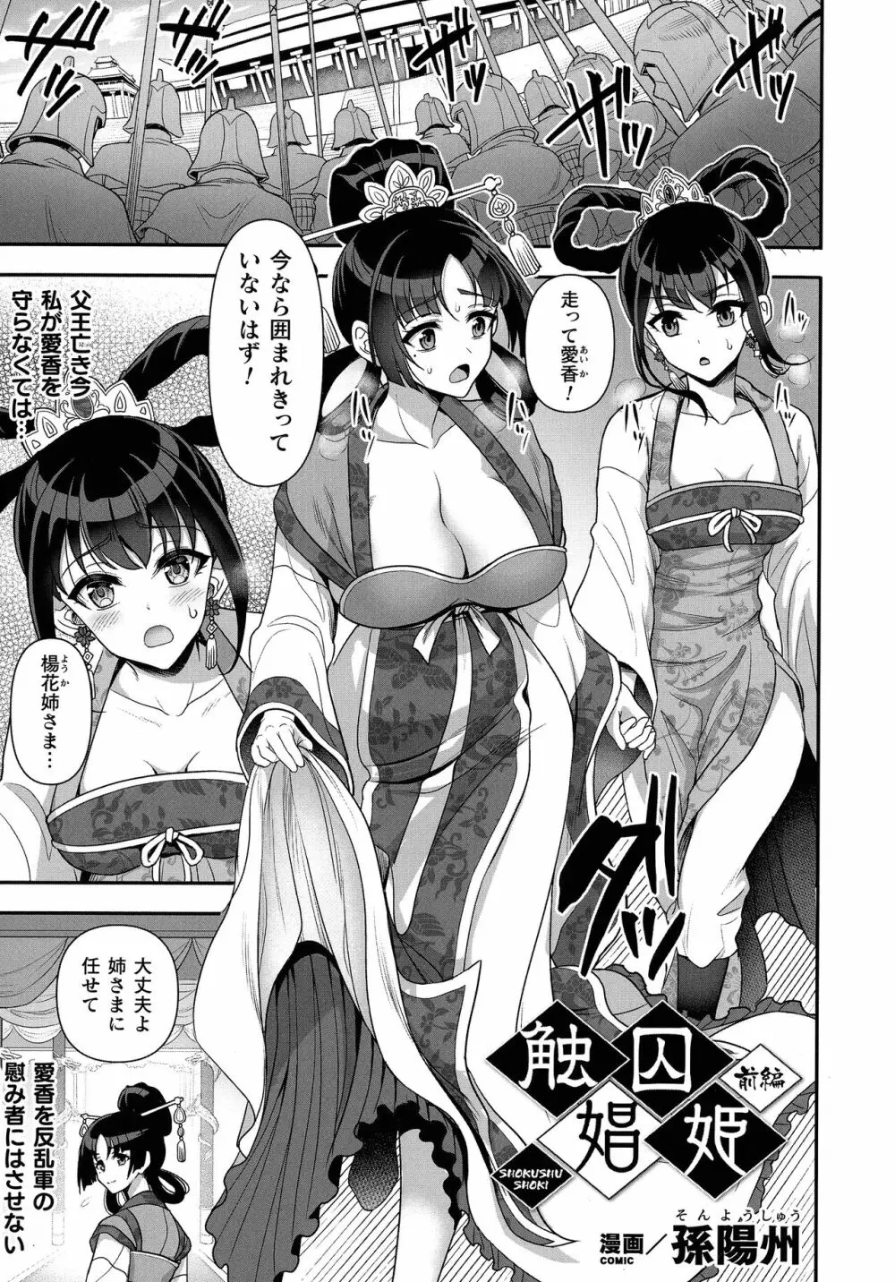 くっ殺ヒロインズ SP6 Page.49