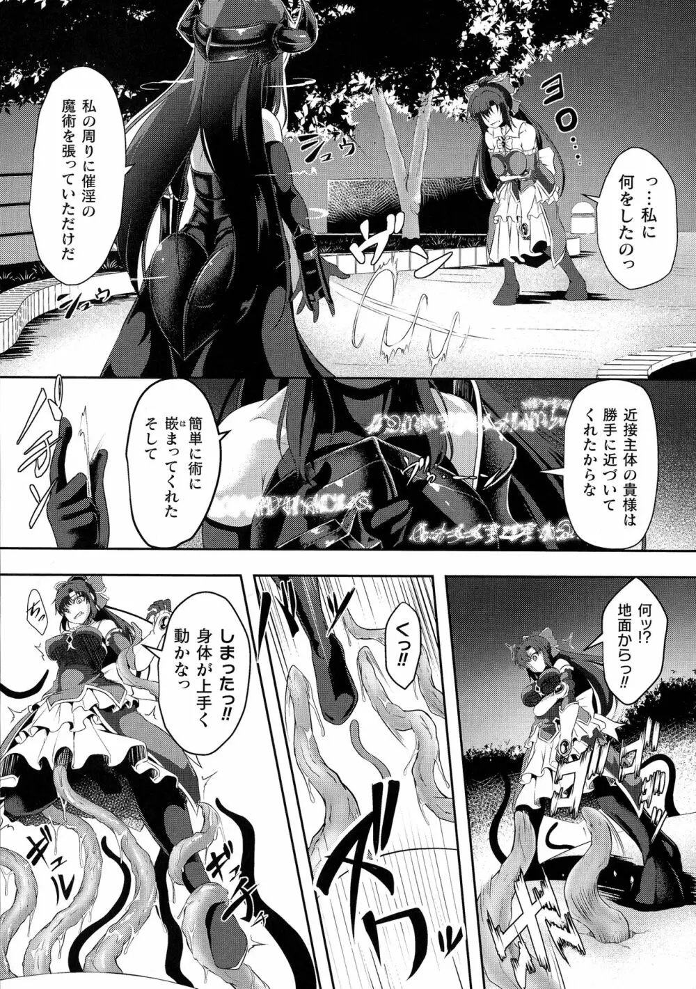 くっ殺ヒロインズ SP6 Page.71