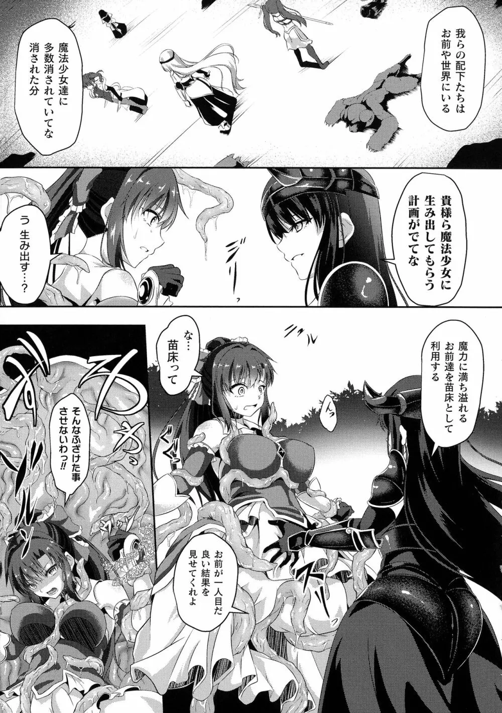 くっ殺ヒロインズ SP6 Page.73