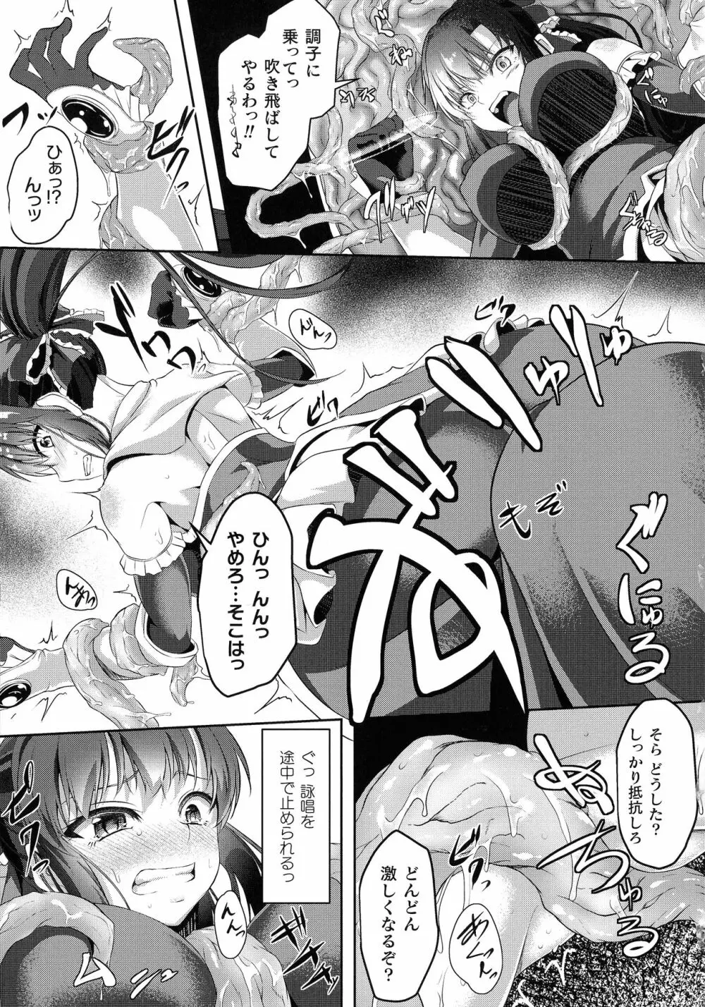 くっ殺ヒロインズ SP6 Page.75
