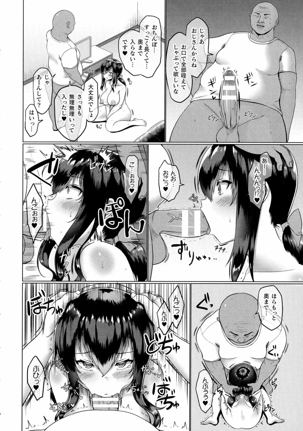 ONEONE1presents 雌痴女フェスティバル Page.108