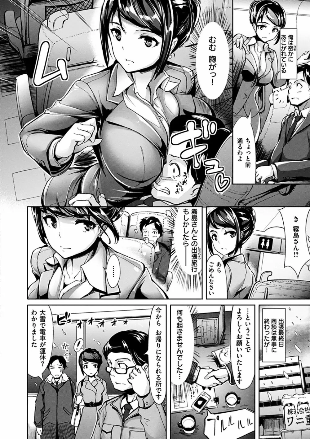 生ハメ えくすとりーむ Page.102