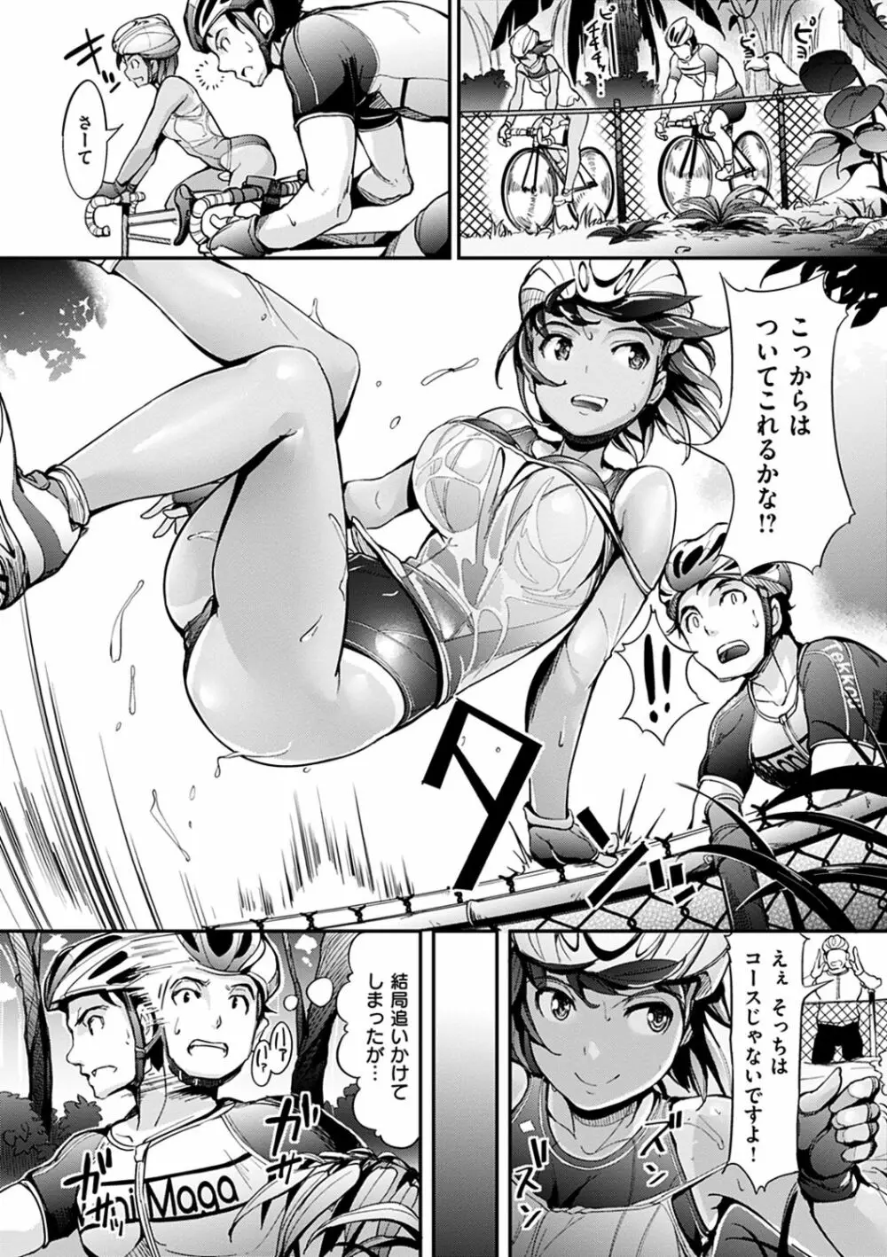 生ハメ えくすとりーむ Page.121