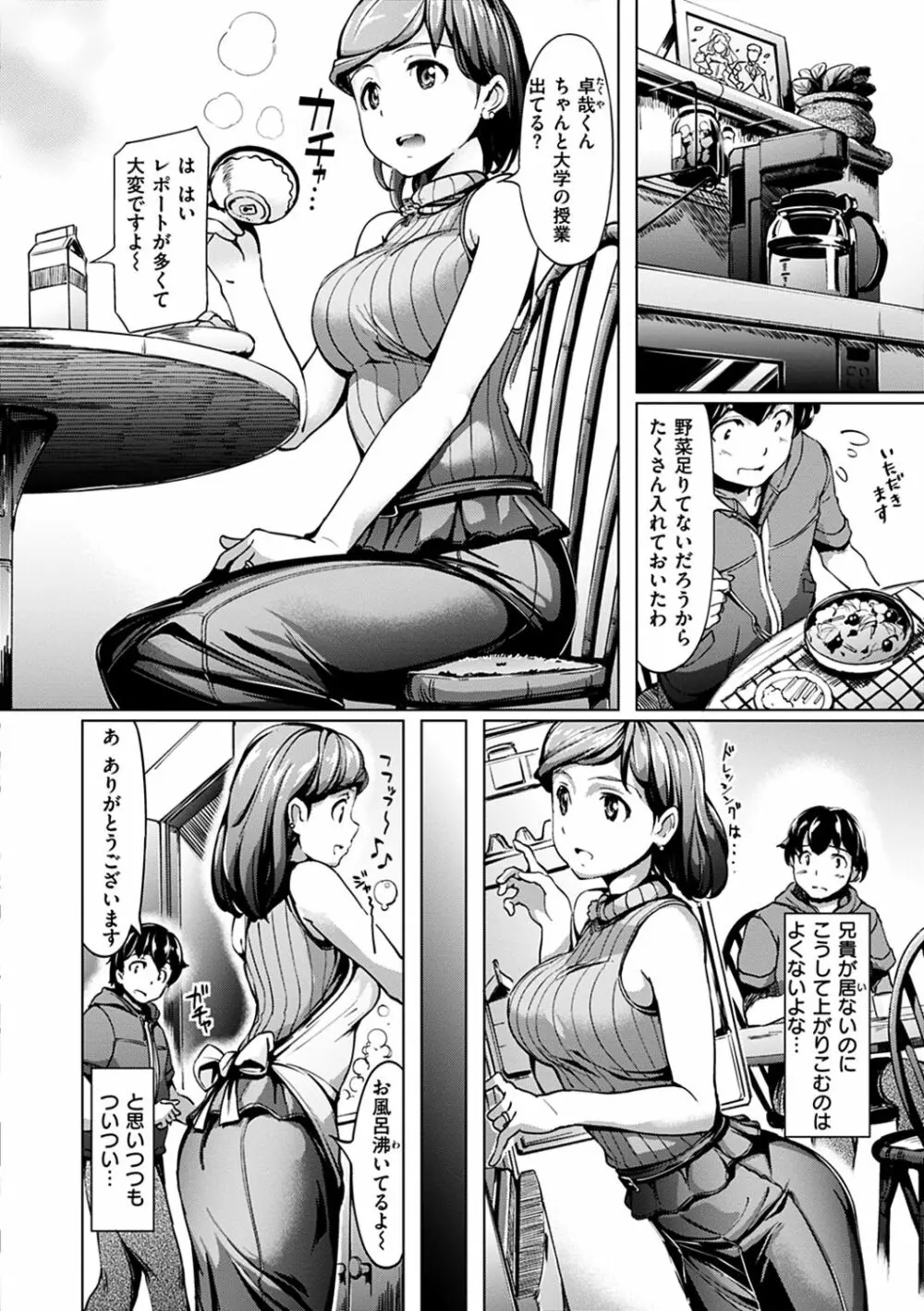 生ハメ えくすとりーむ Page.134