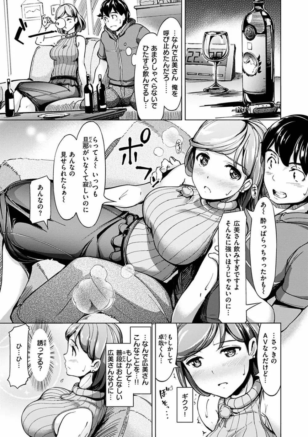 生ハメ えくすとりーむ Page.137