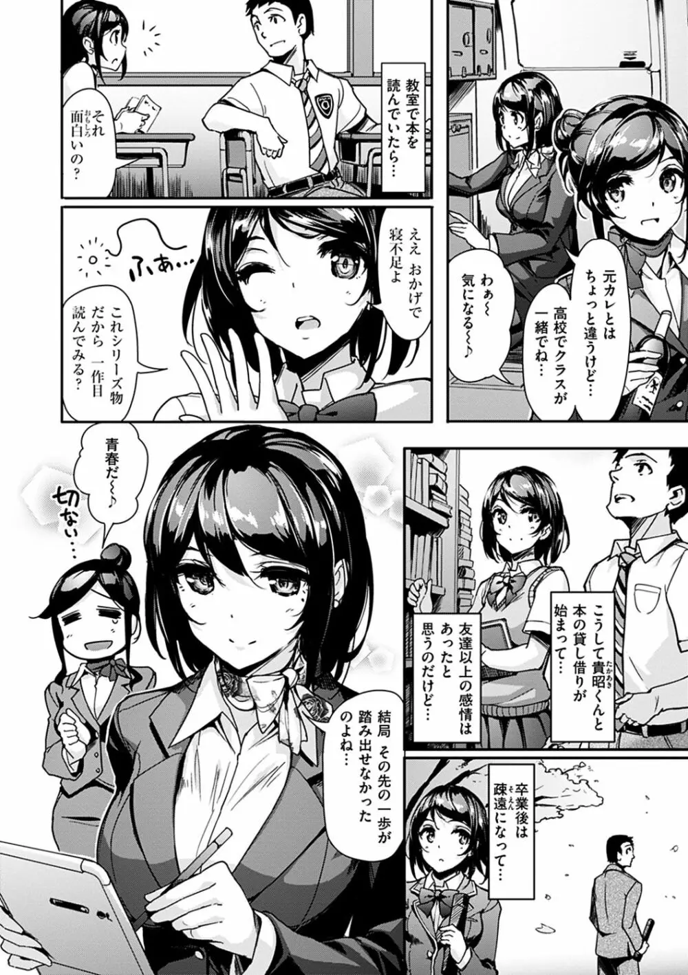 生ハメ えくすとりーむ Page.28