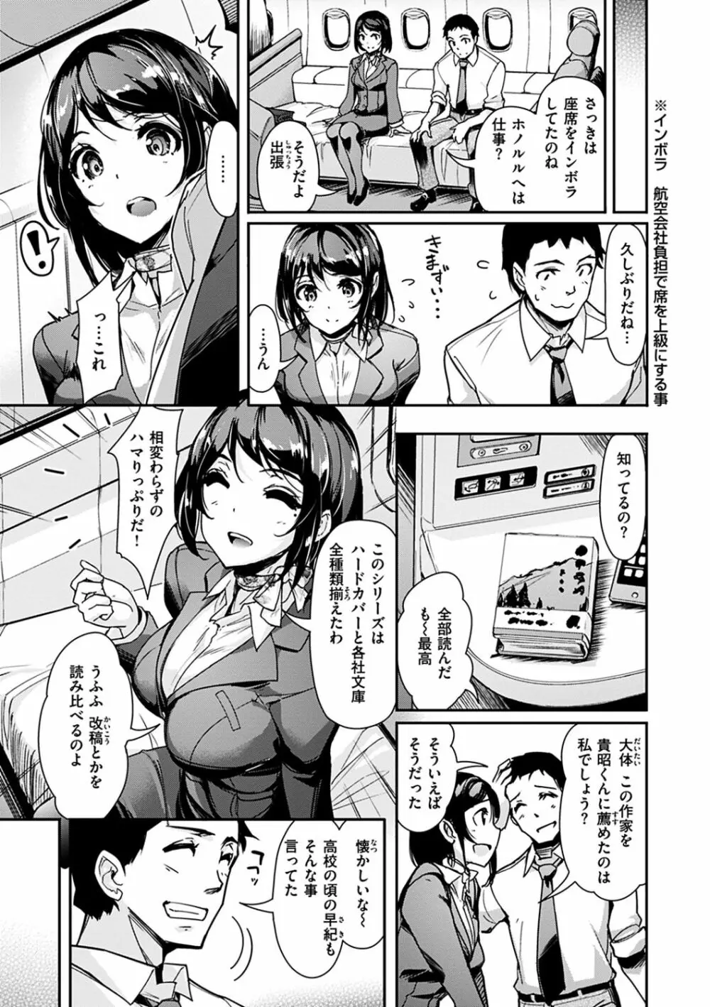 生ハメ えくすとりーむ Page.29