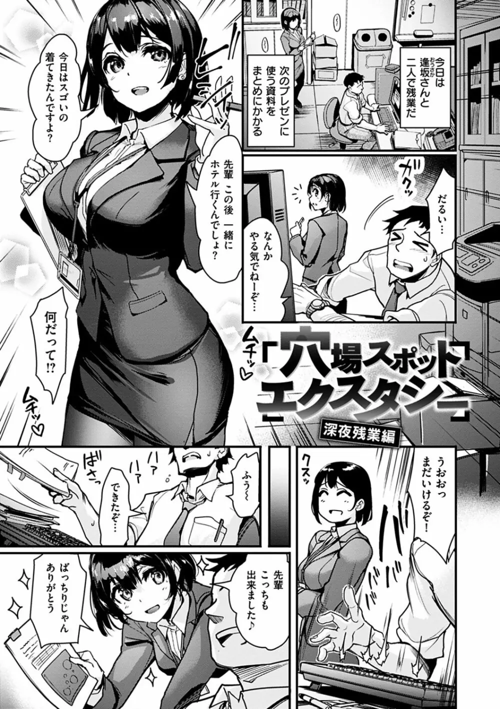 生ハメ えくすとりーむ Page.97