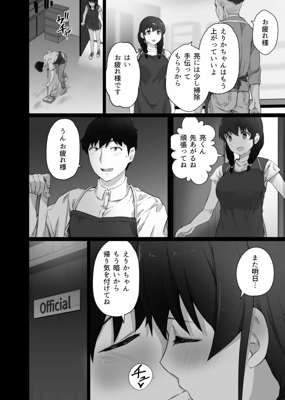 クロツチニサク。 Page.19