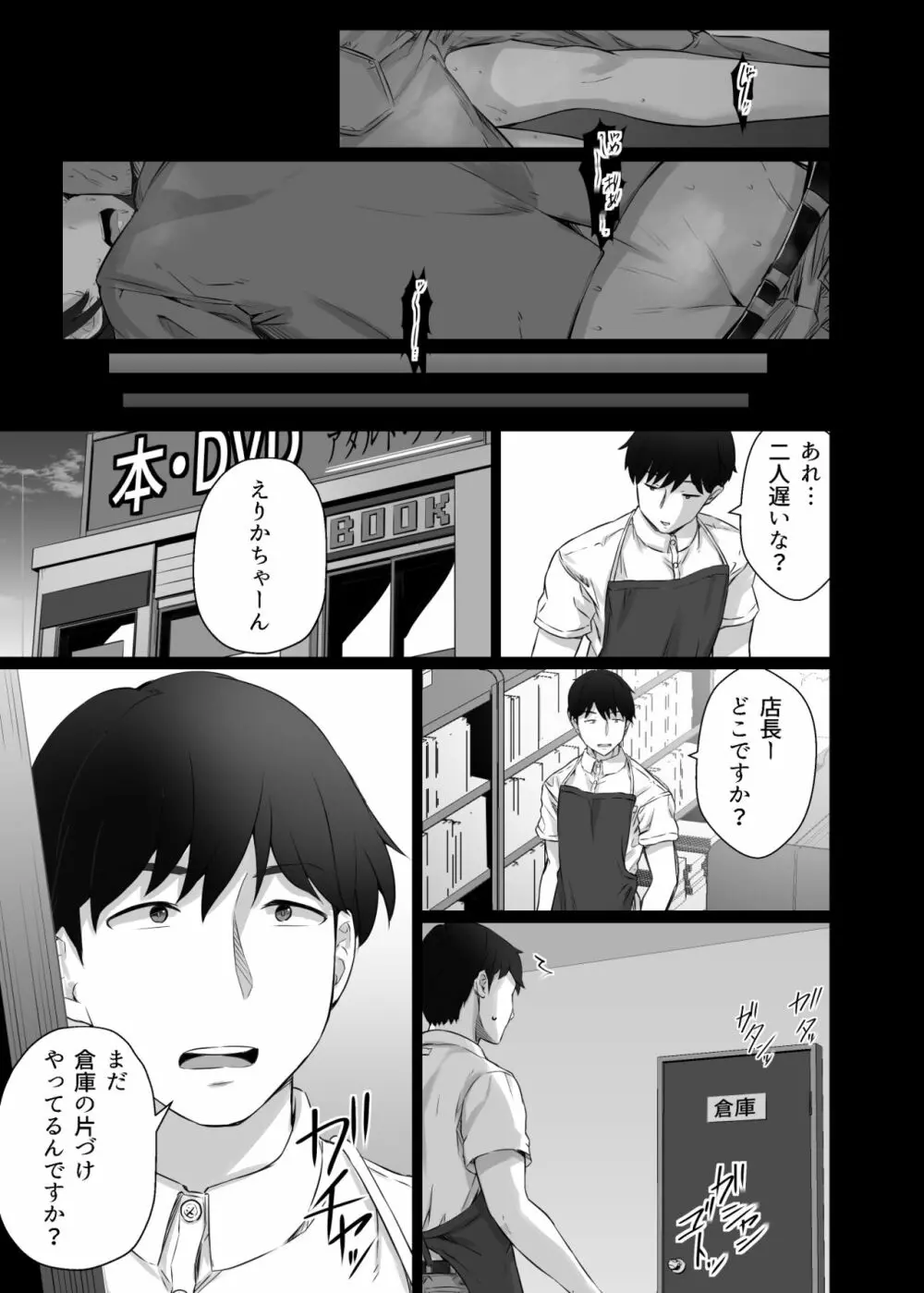 クロツチニサク。 Page.24