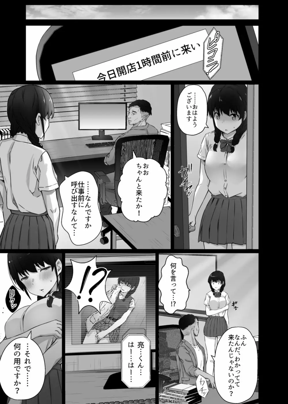 クロツチニサク。 Page.26