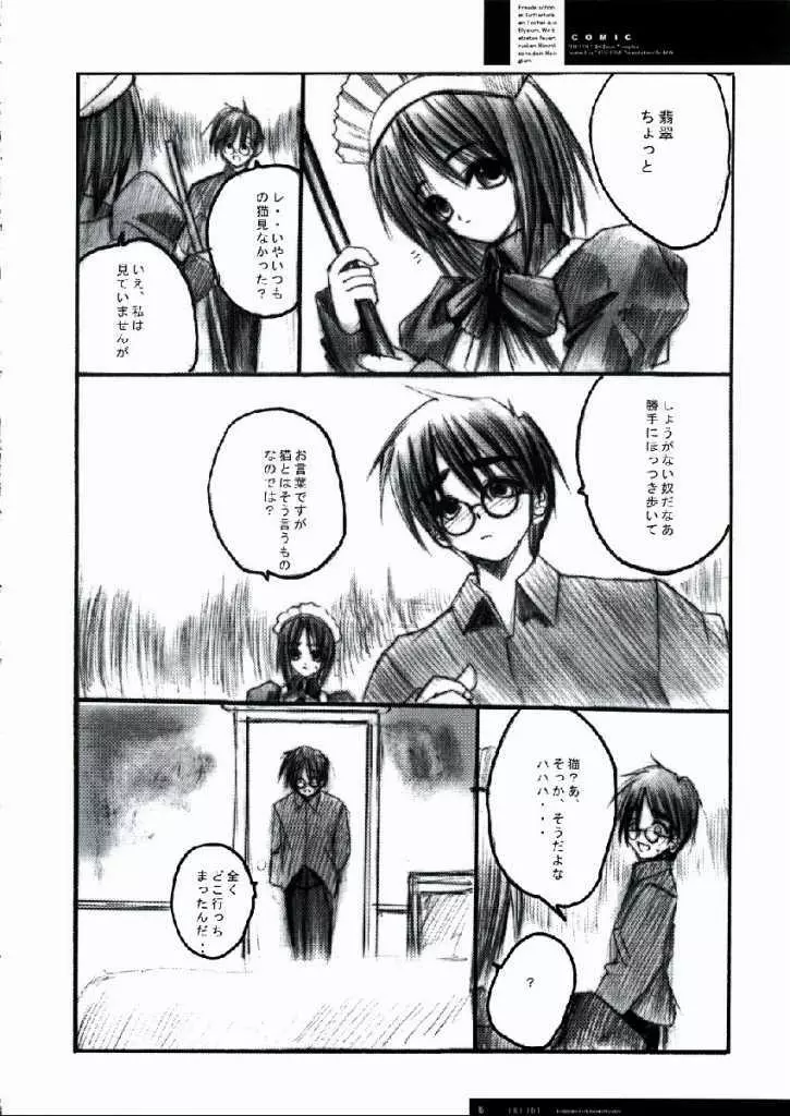 FREUDE 喜びの歌 Page.15