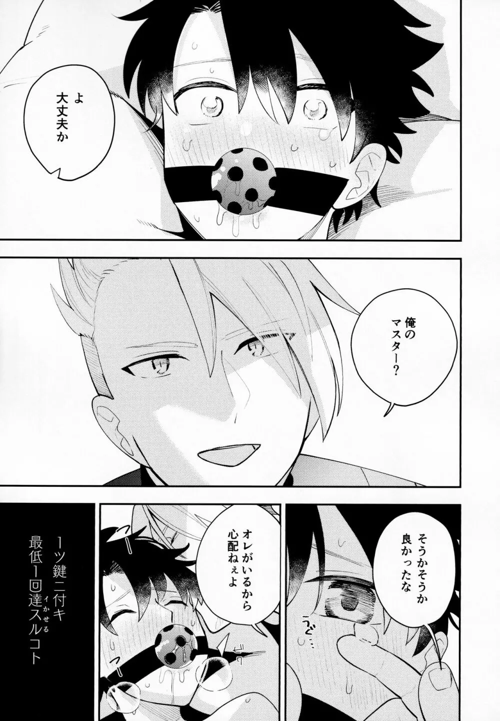 拘束と解放 Page.14