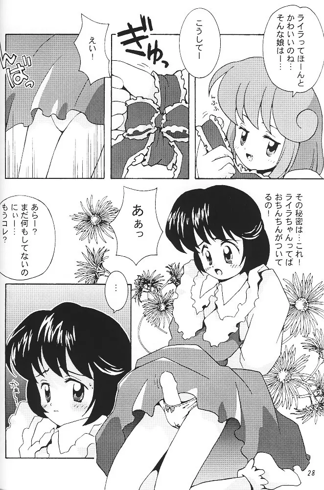 すけBee Page.27