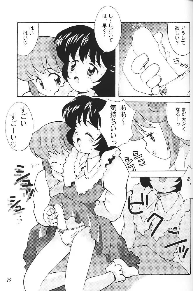 すけBee Page.28