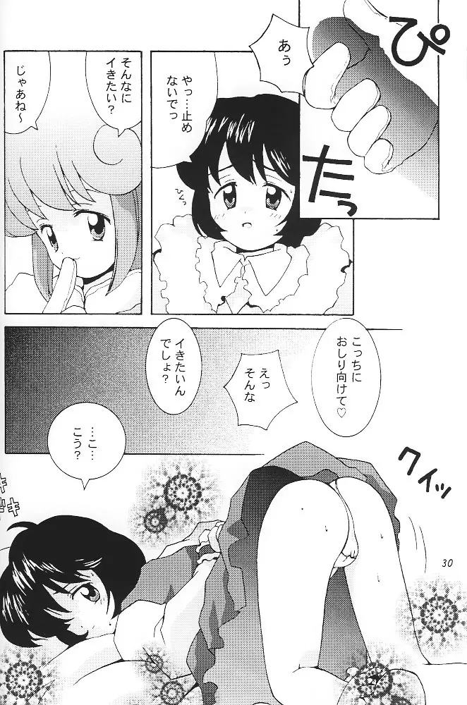 すけBee Page.29