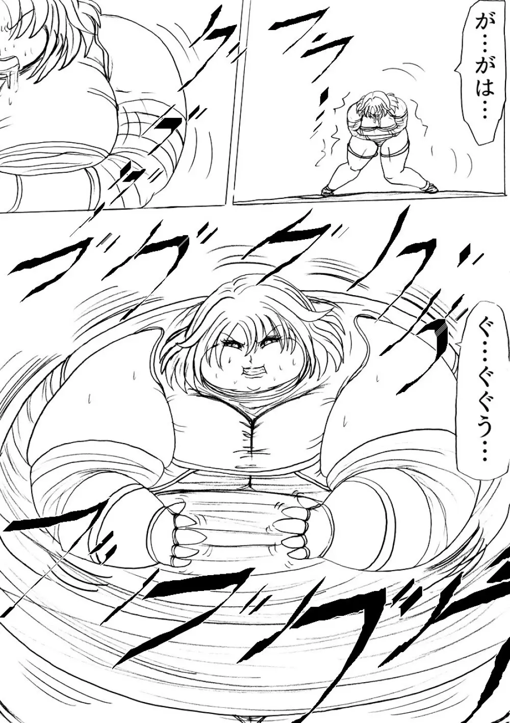 脂肪ゆうぎ第3闘 Page.39