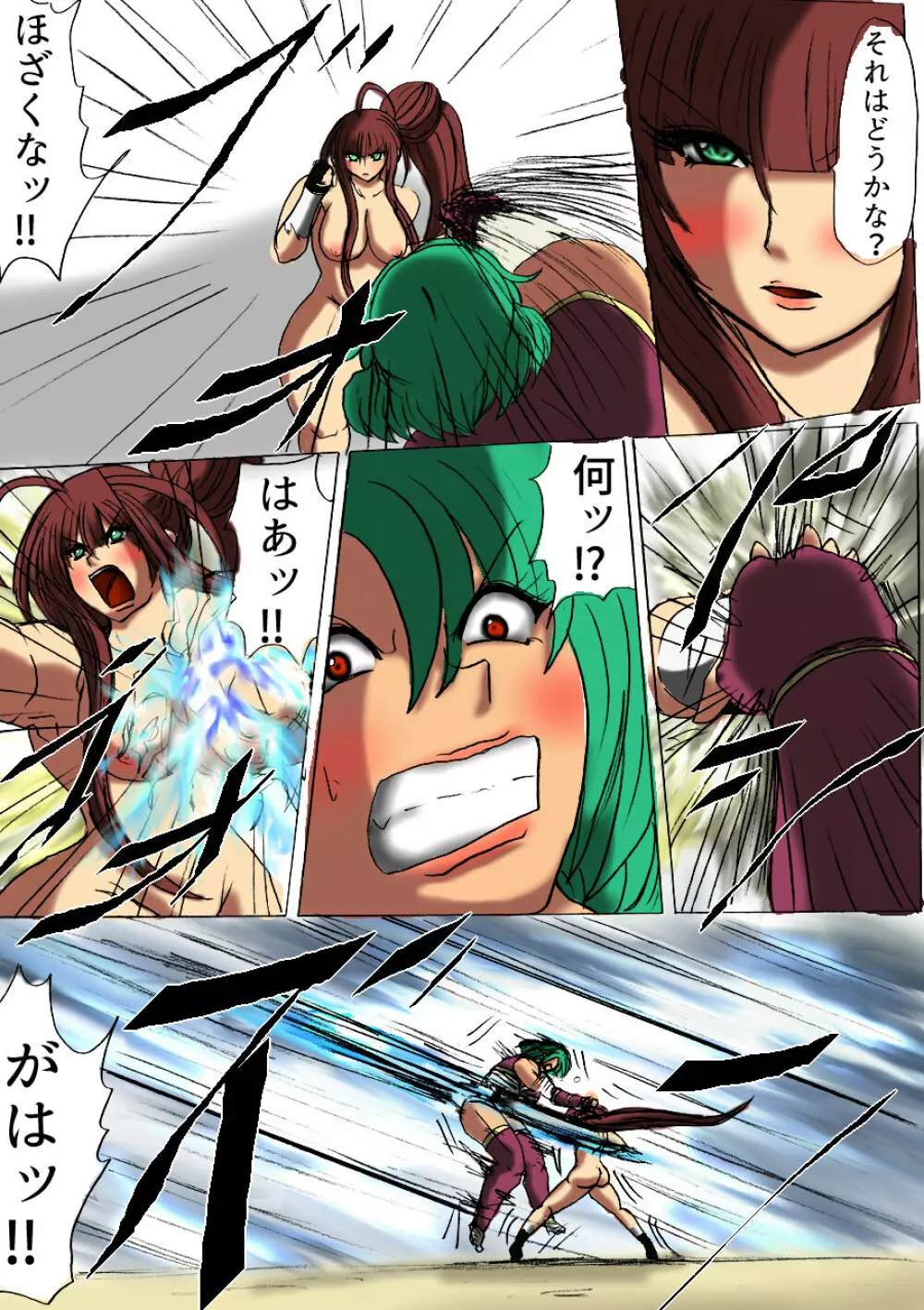 脂肪ゆうぎ第3闘 Page.6