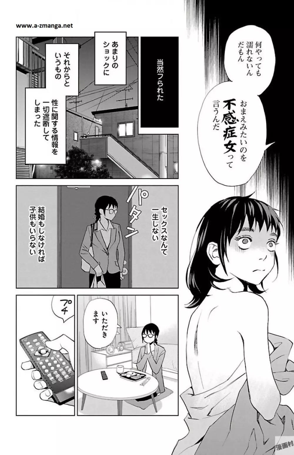 すべて愛のしわざ 2 Page.16