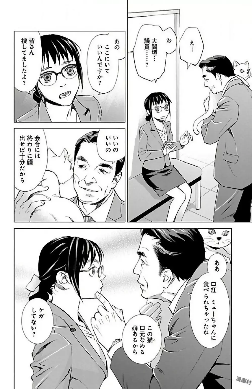 すべて愛のしわざ 2 Page.56