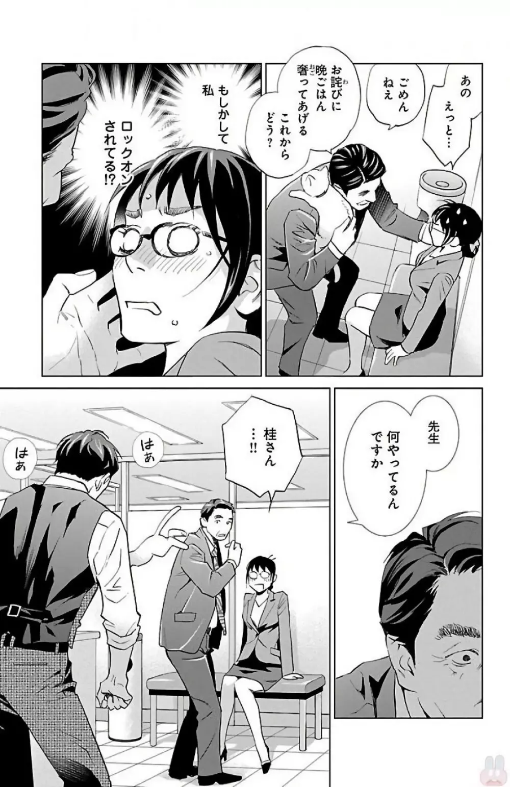 すべて愛のしわざ 2 Page.57