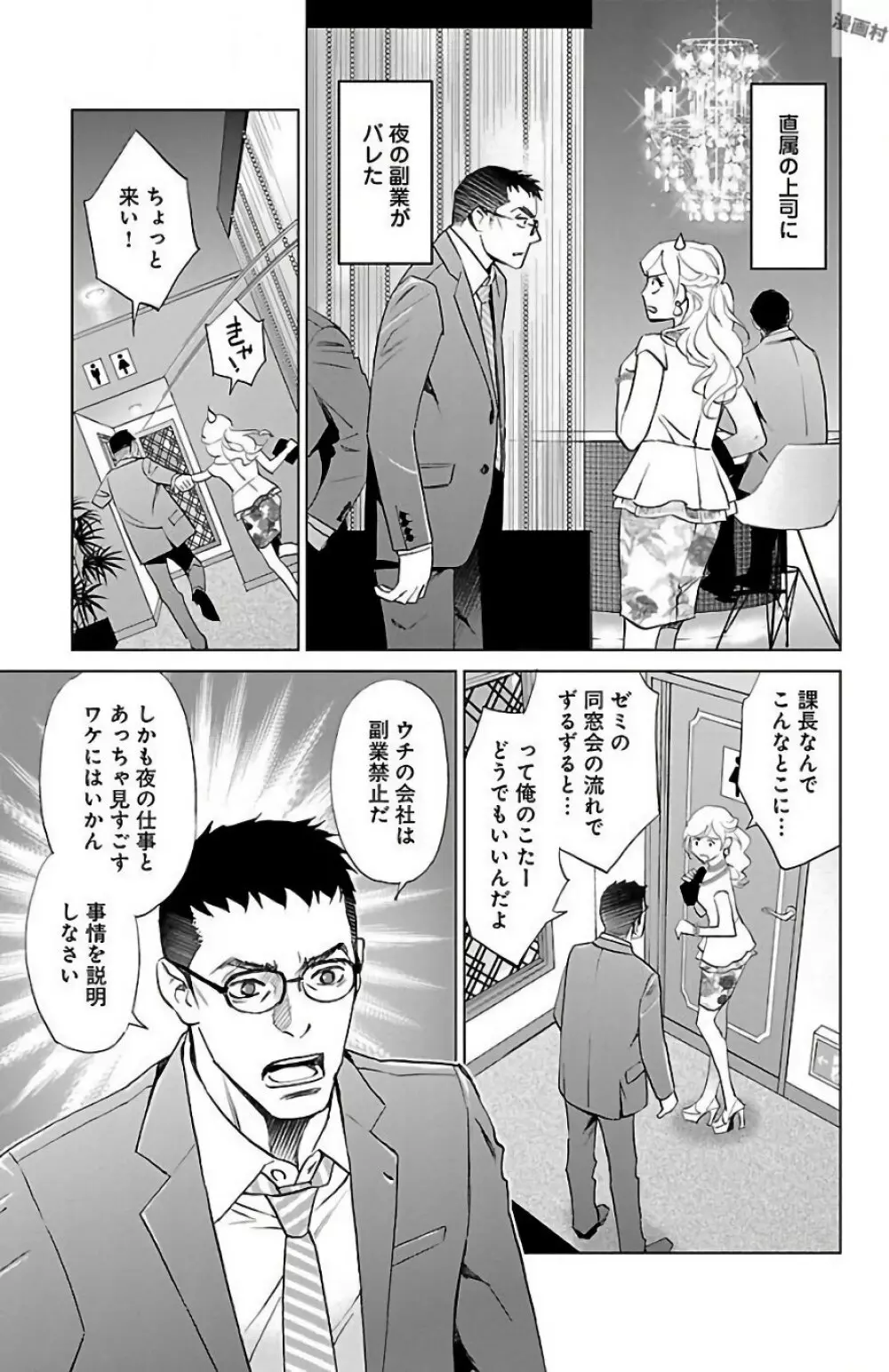 すべて愛のしわざ 2 Page.99