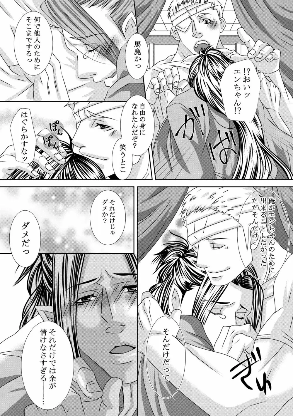 調教地獄絵図 Page.27