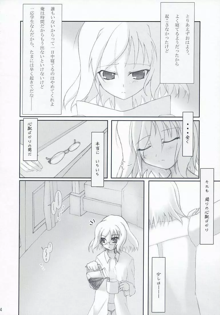 通販さん生活2007春 Page.13