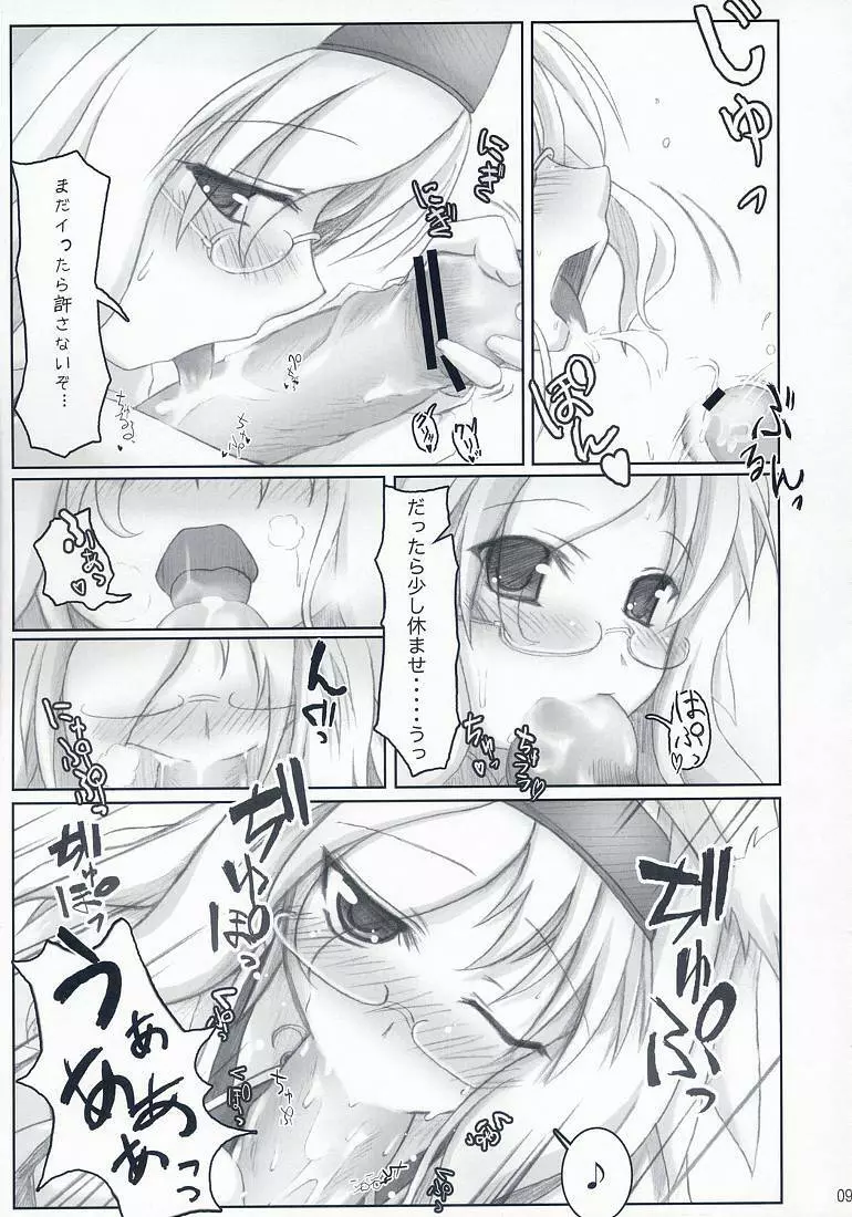 通販さん生活2007春 Page.8