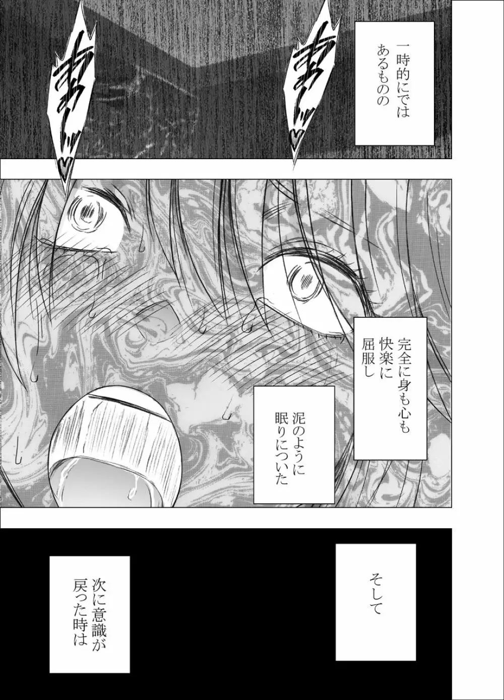 真退魔士カグヤ 9 Page.5