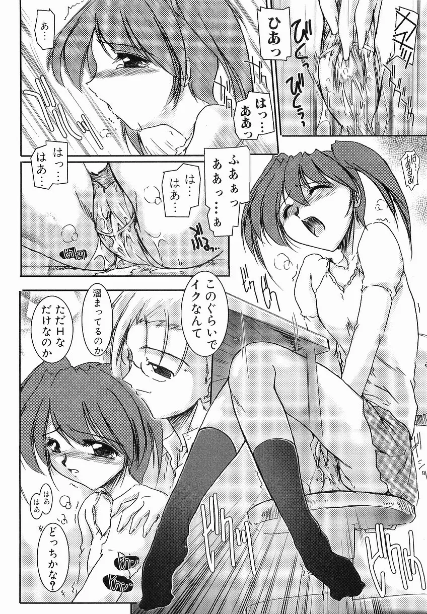 性交の秘密 Page.104